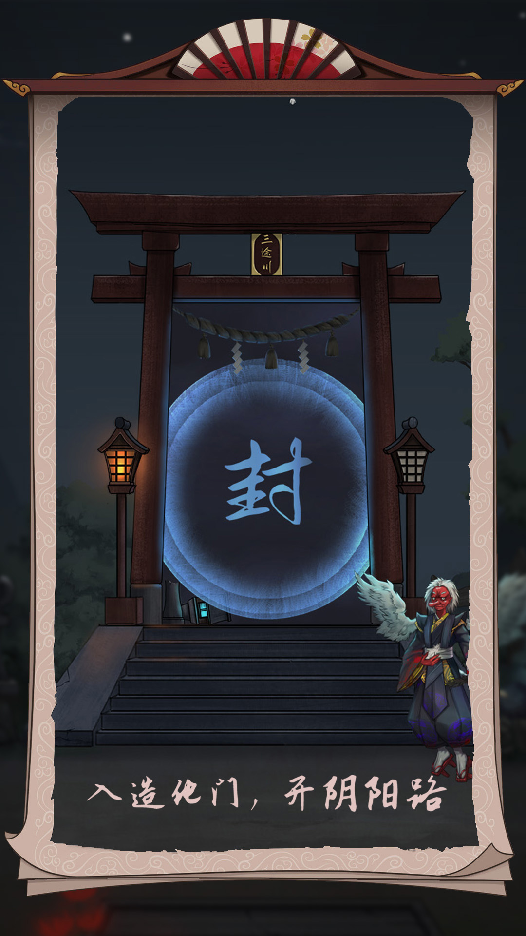 浮生如梦亦