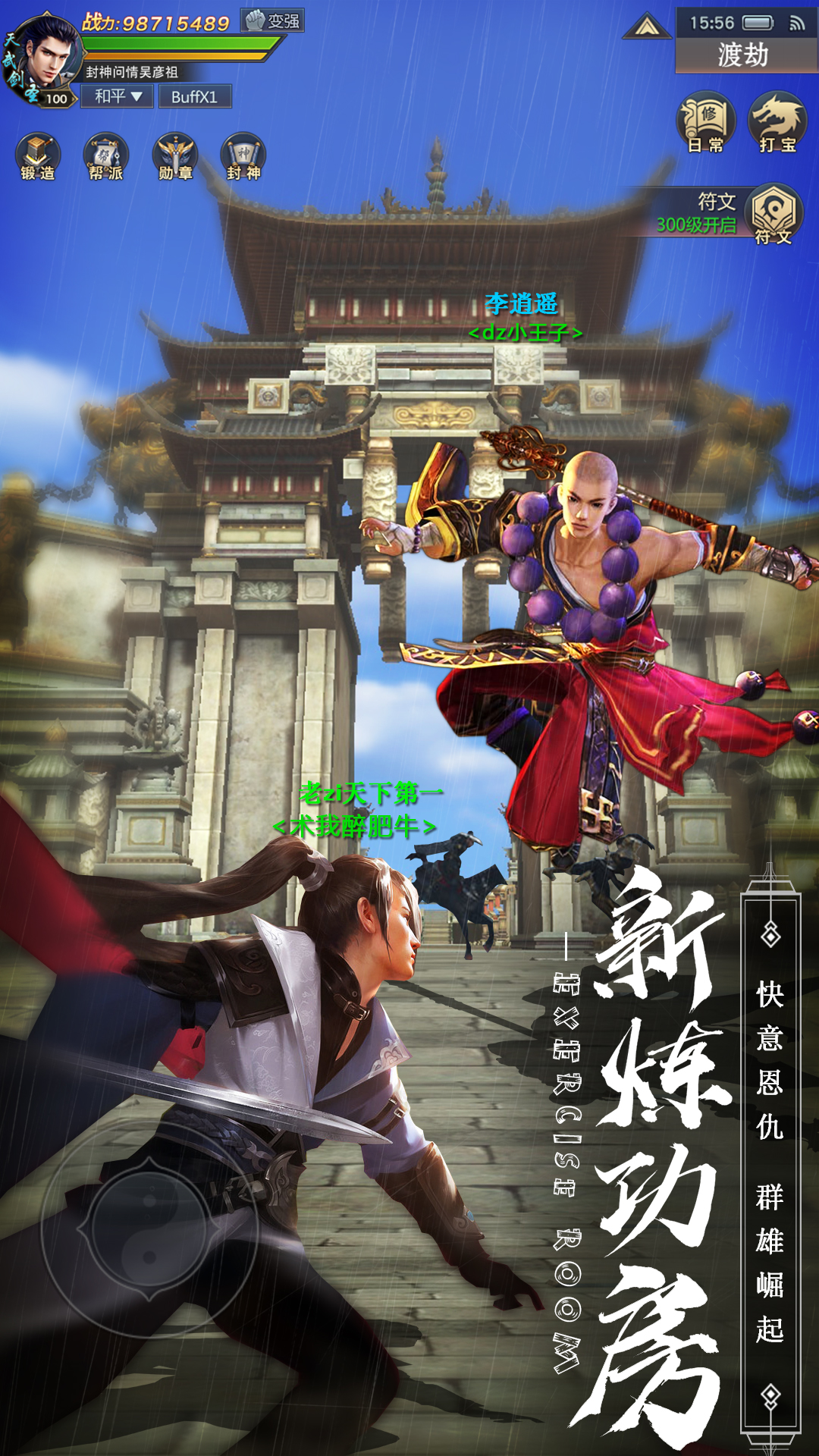 鬼武剑心