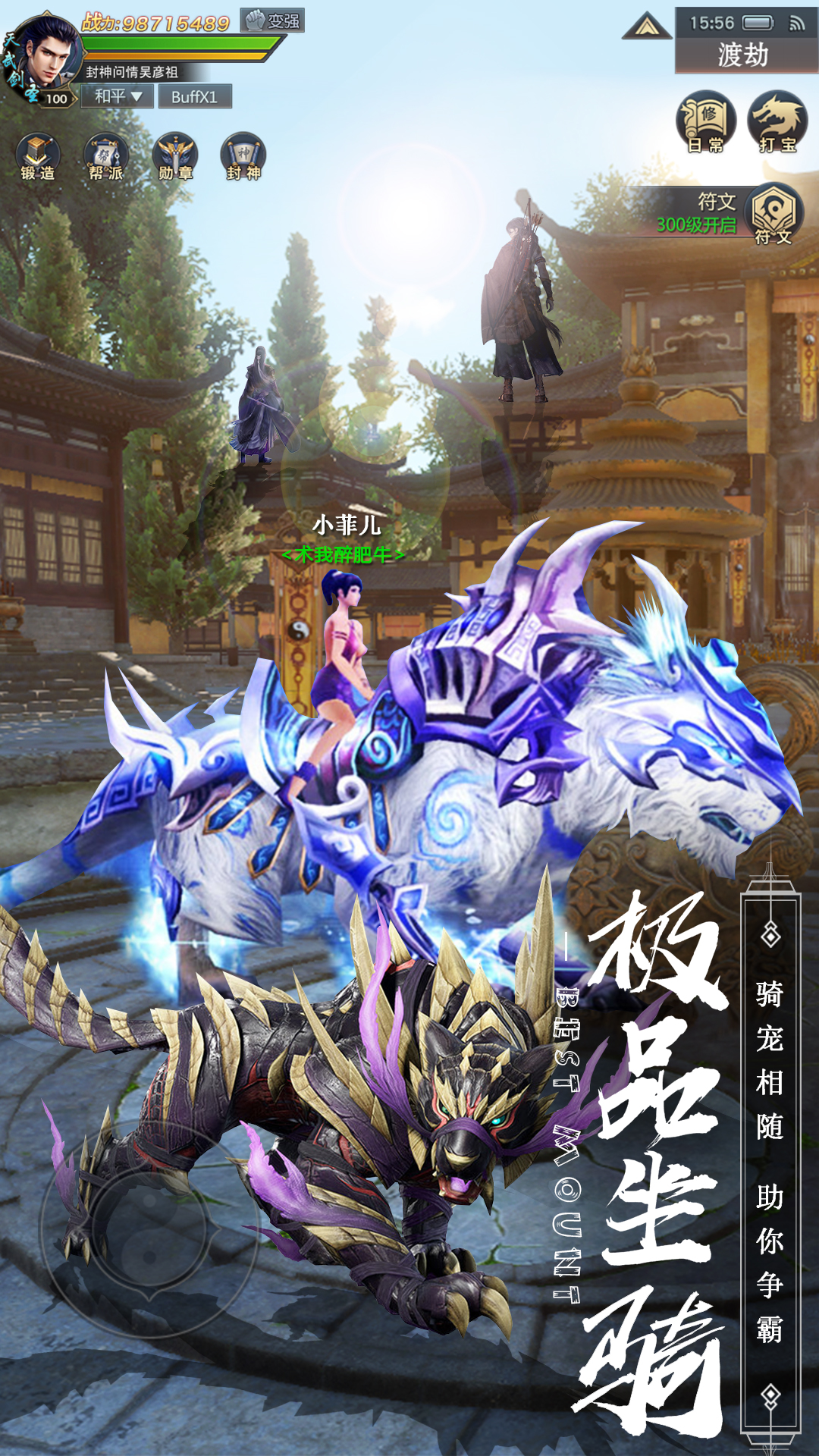 鬼武剑心