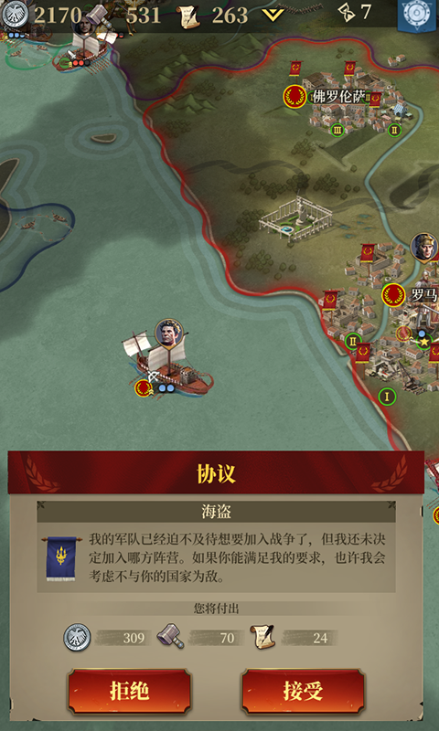罗马黄金时代