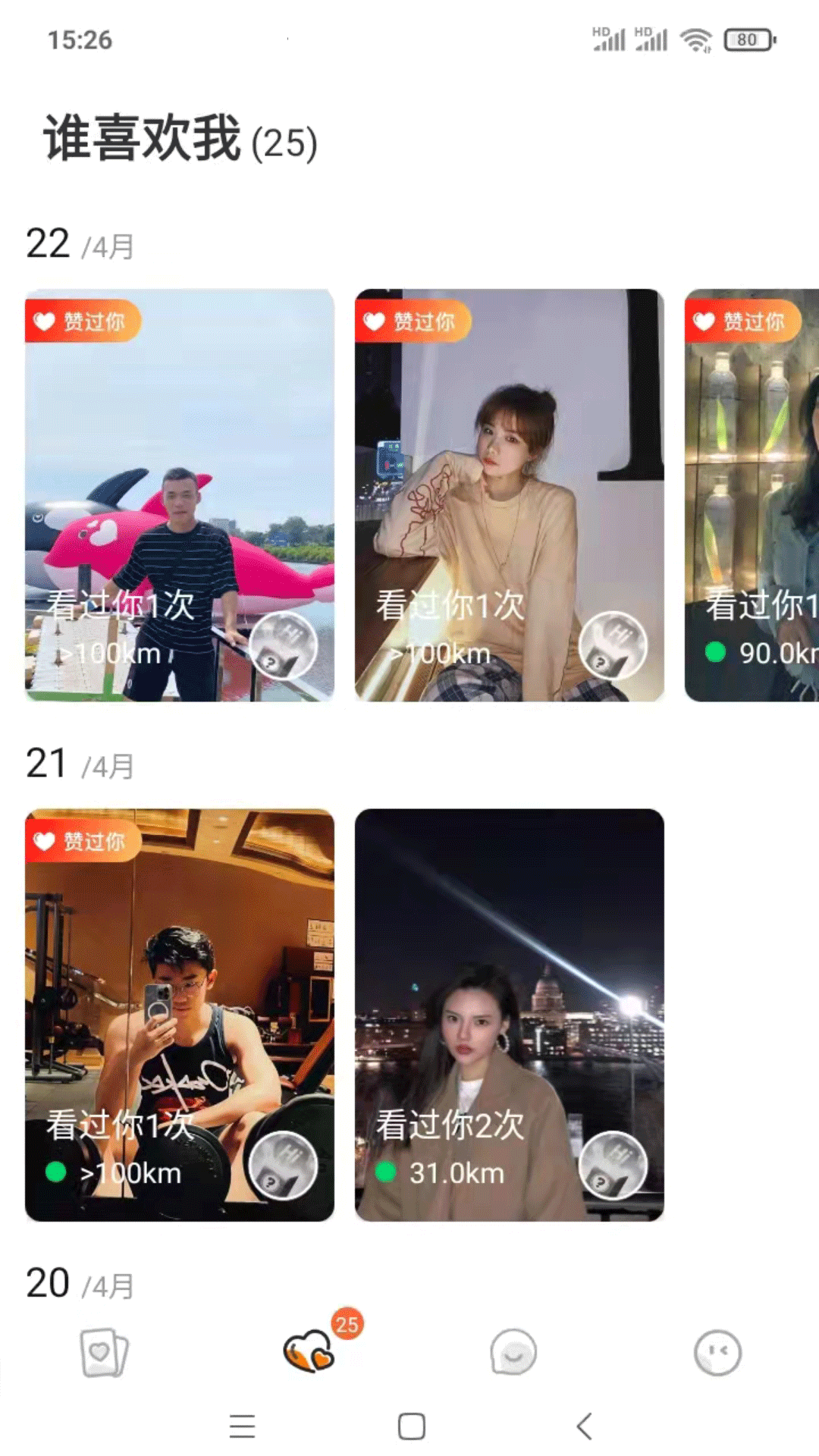辉少软件盒app
