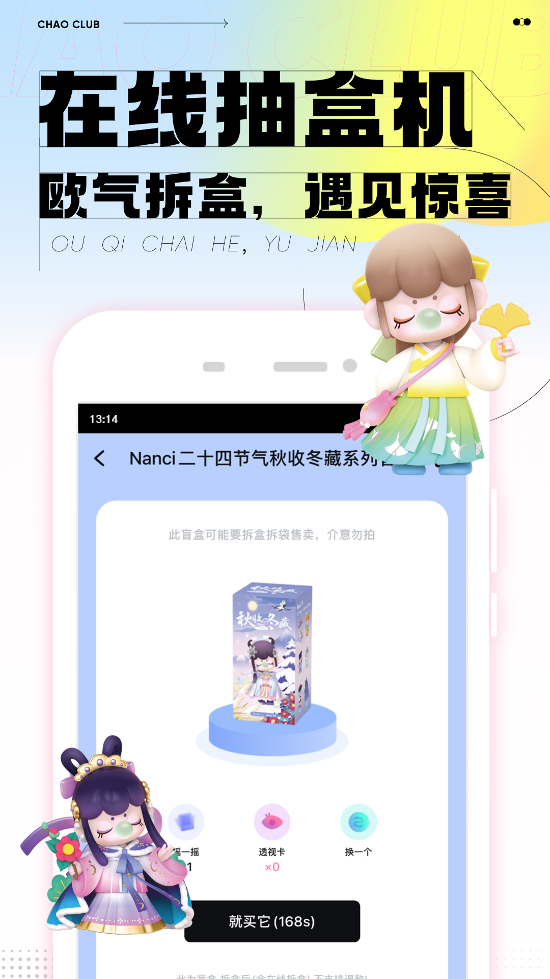 极客潮玩app