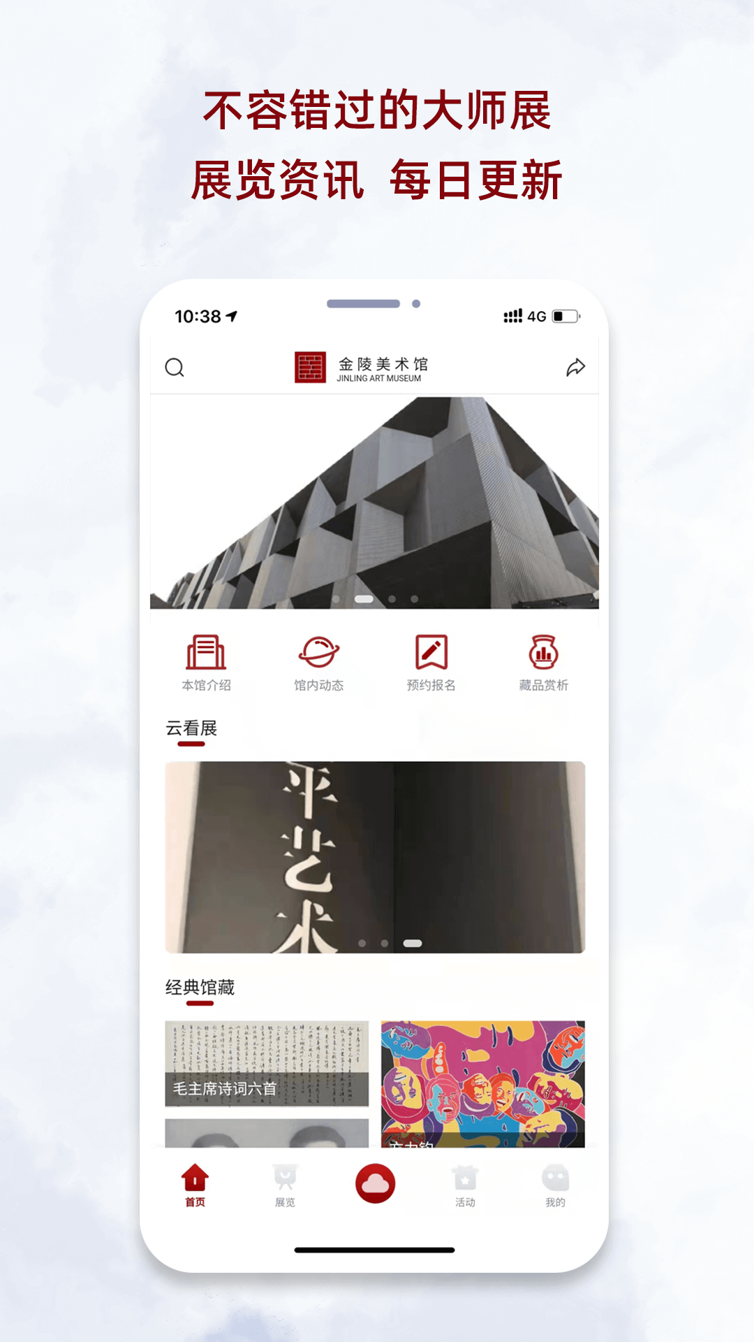 口袋美术馆
