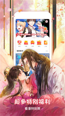 漫画岛永久