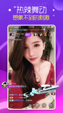 羞羞视频APP