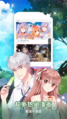 漫画岛永久