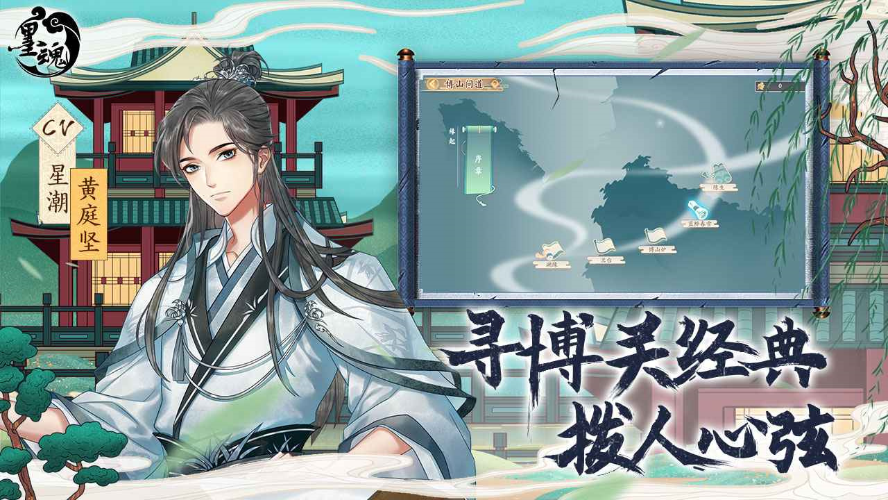 墨魂