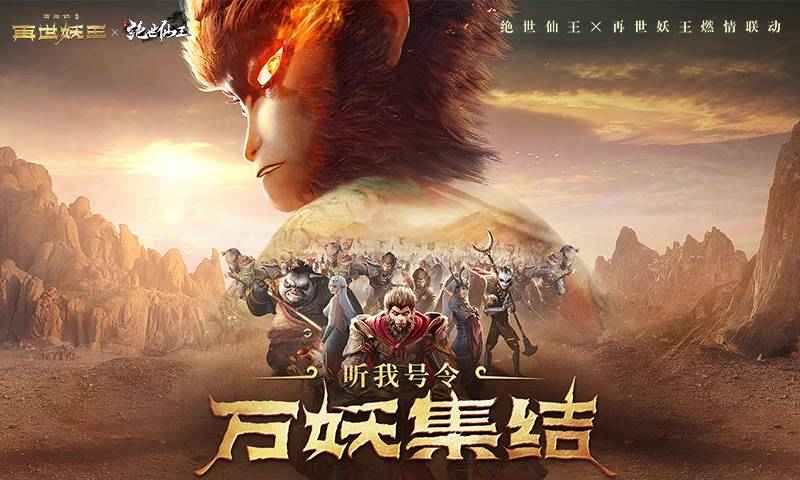 绝世仙王破解版