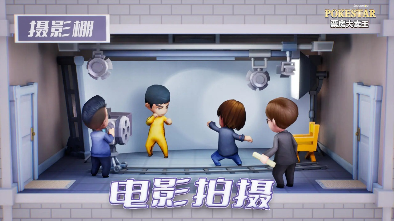 票房大卖王破解版
