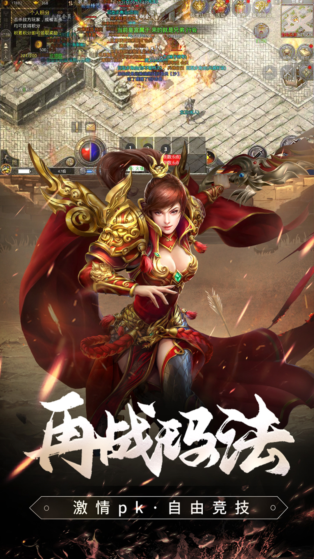 原始传奇手游