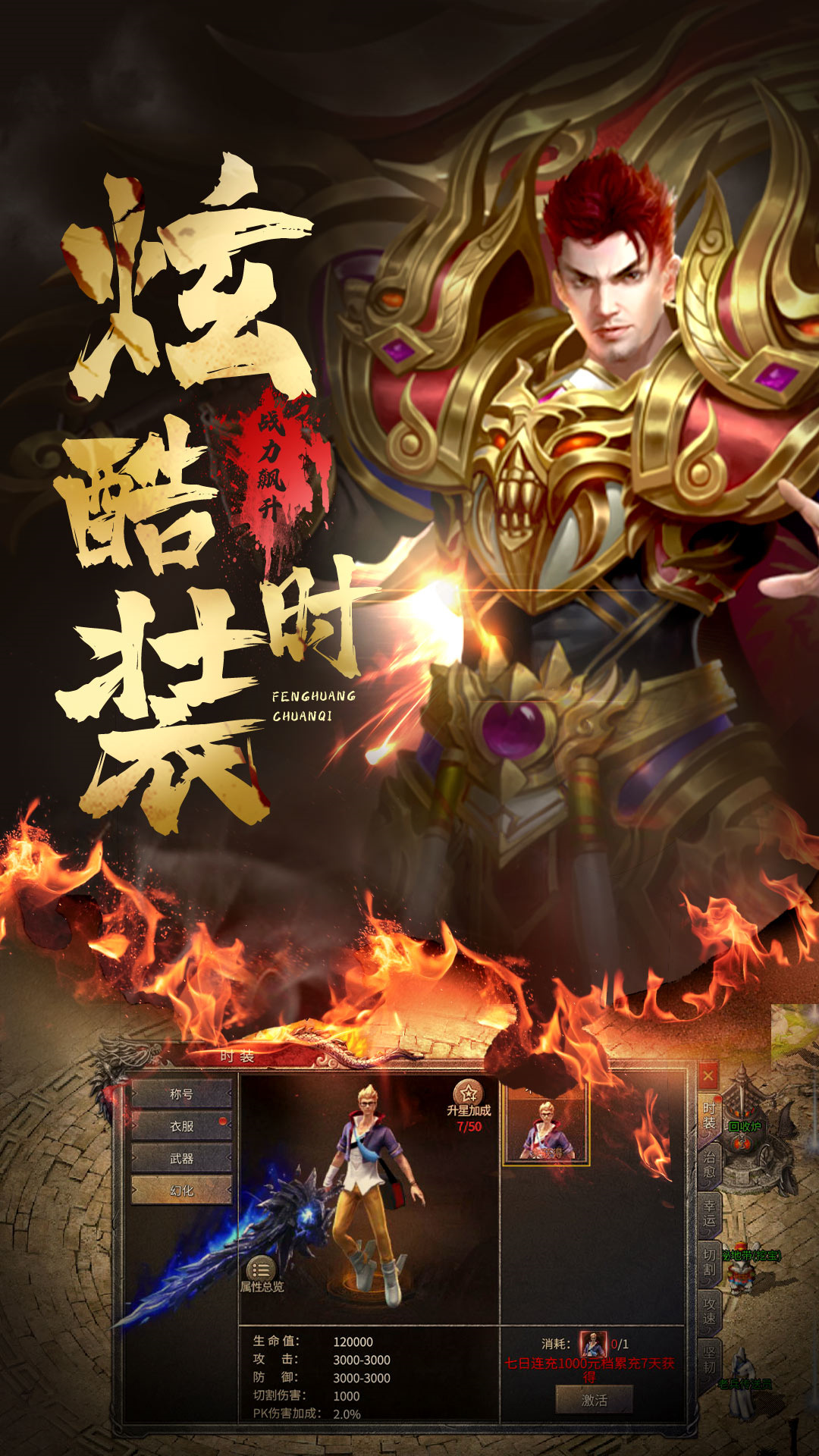 凤凰传奇手游