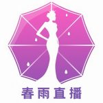 春雨软件